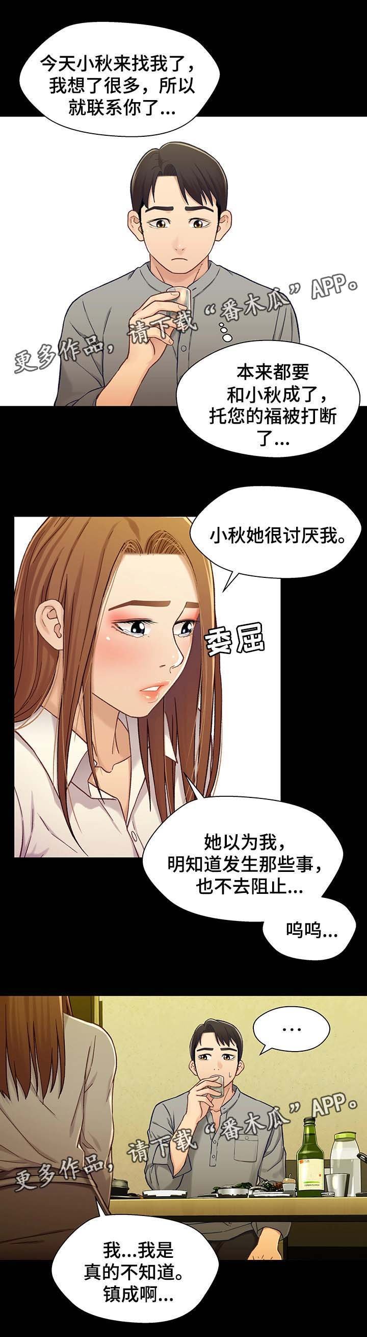 第34章：博取同情