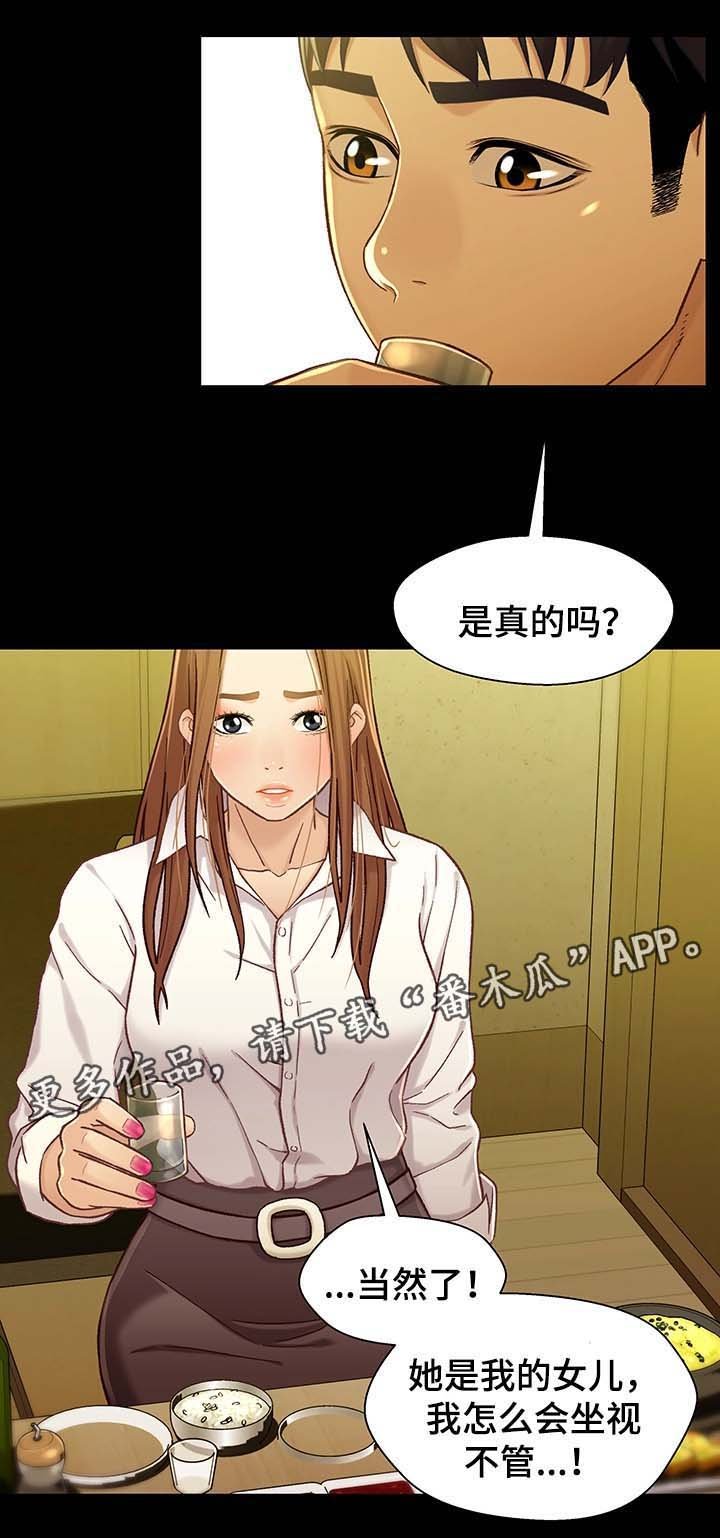 第34章：博取同情