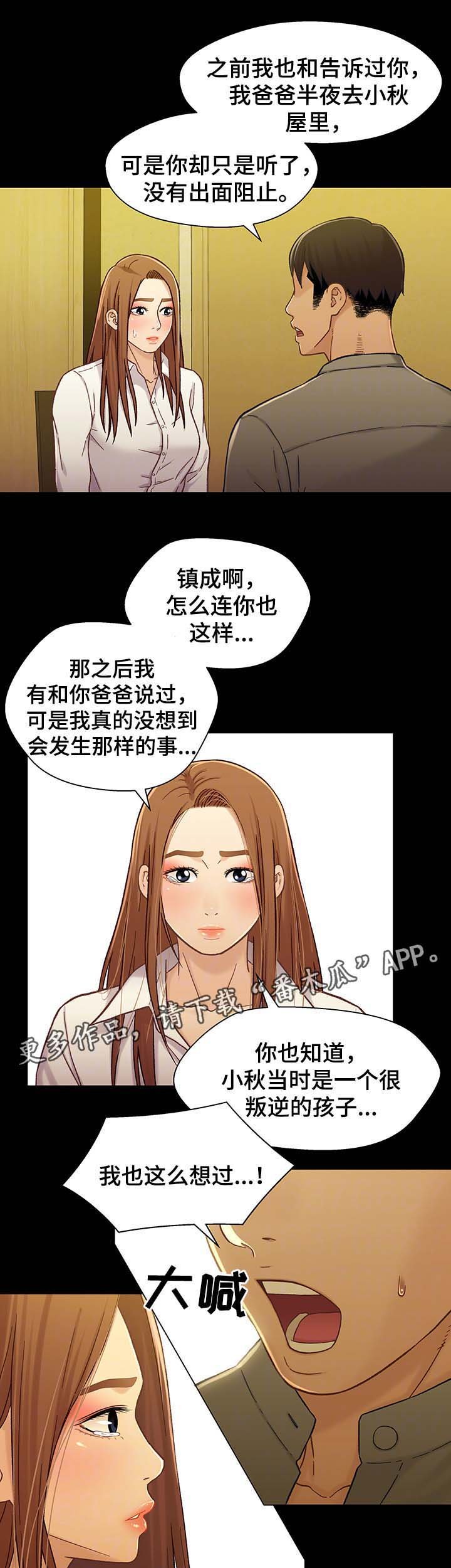 第34章：博取同情