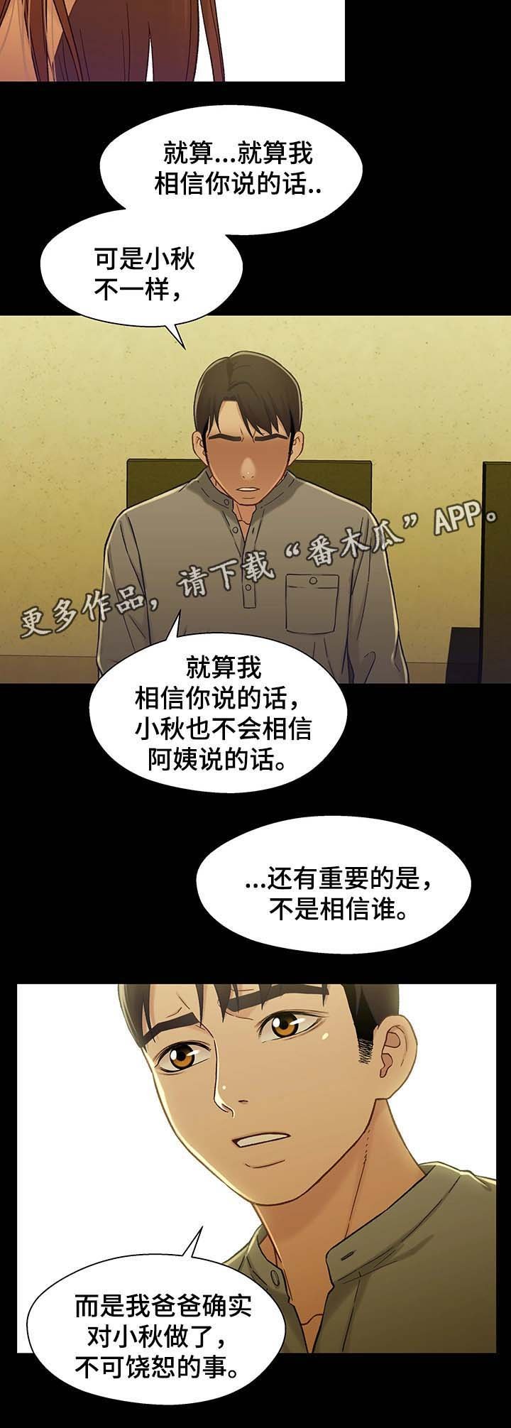 第34章：博取同情