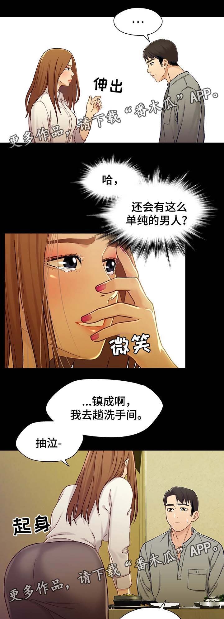 第34章：博取同情