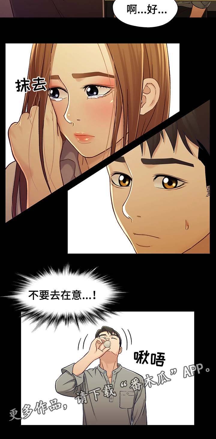 第34章：博取同情