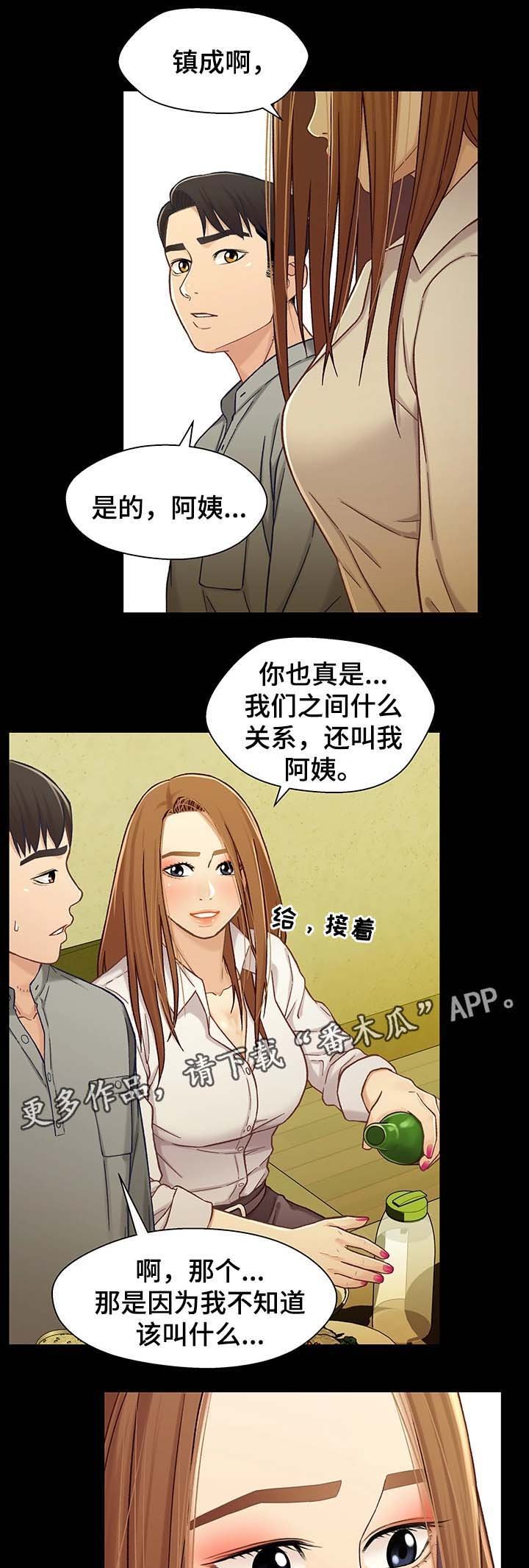 第35章：劝酒