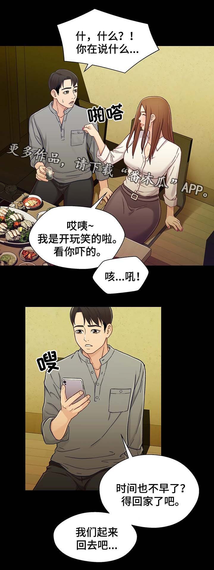 第35章：劝酒