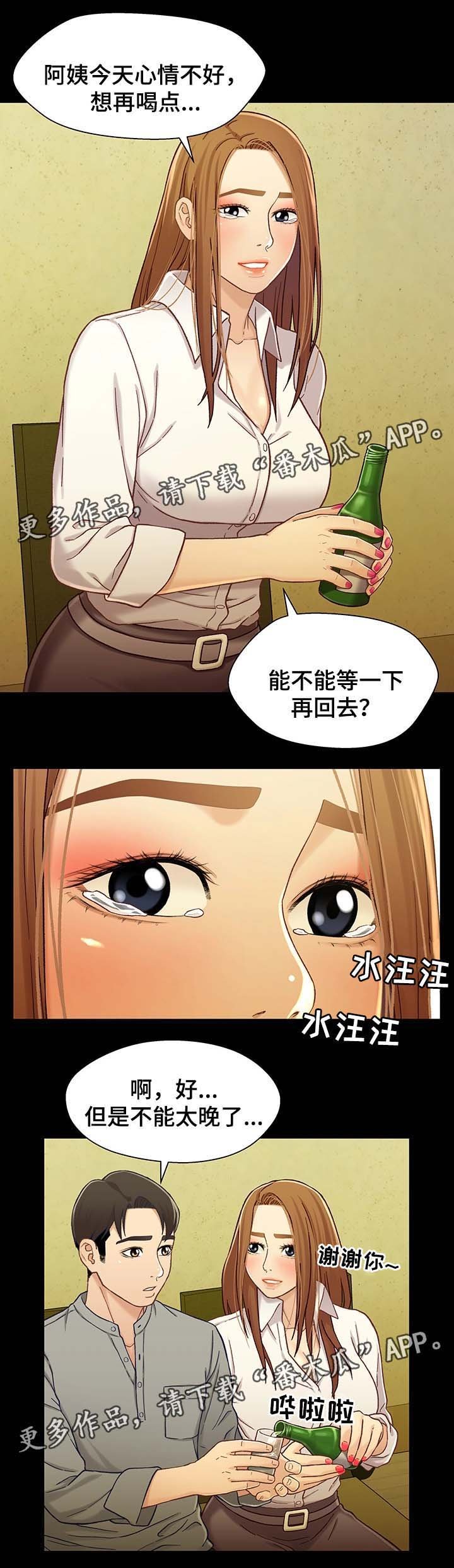 第35章：劝酒