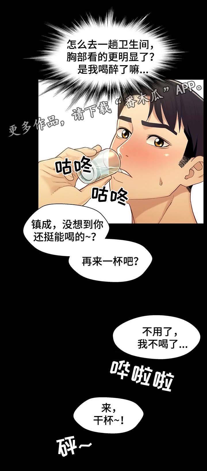 第35章：劝酒