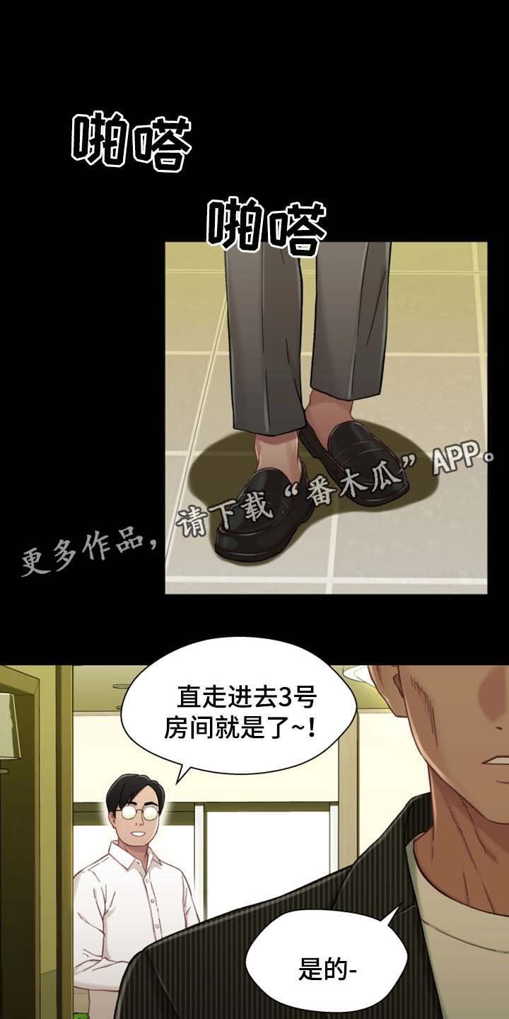 第36章：太吵了
