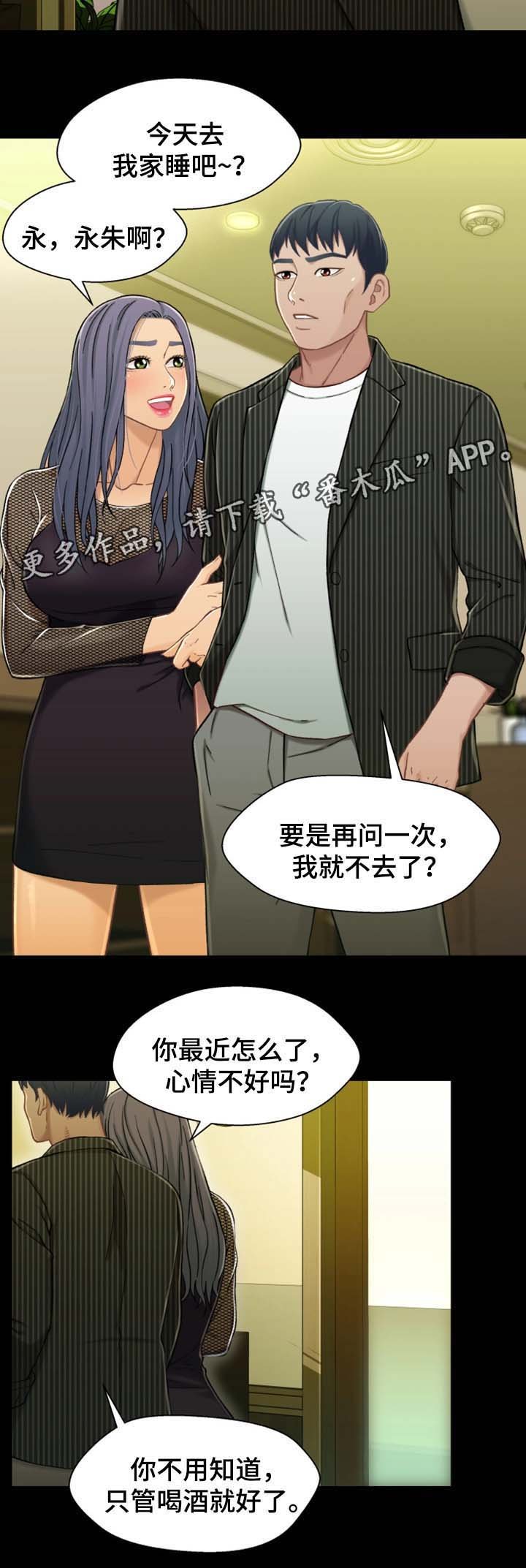 第36章：太吵了