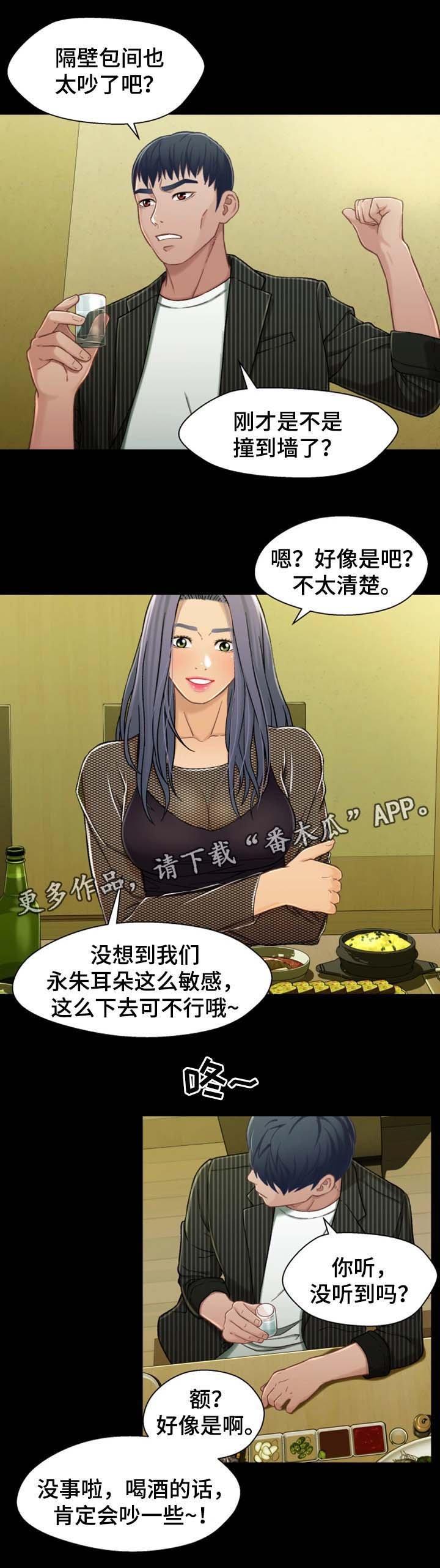 第36章：太吵了