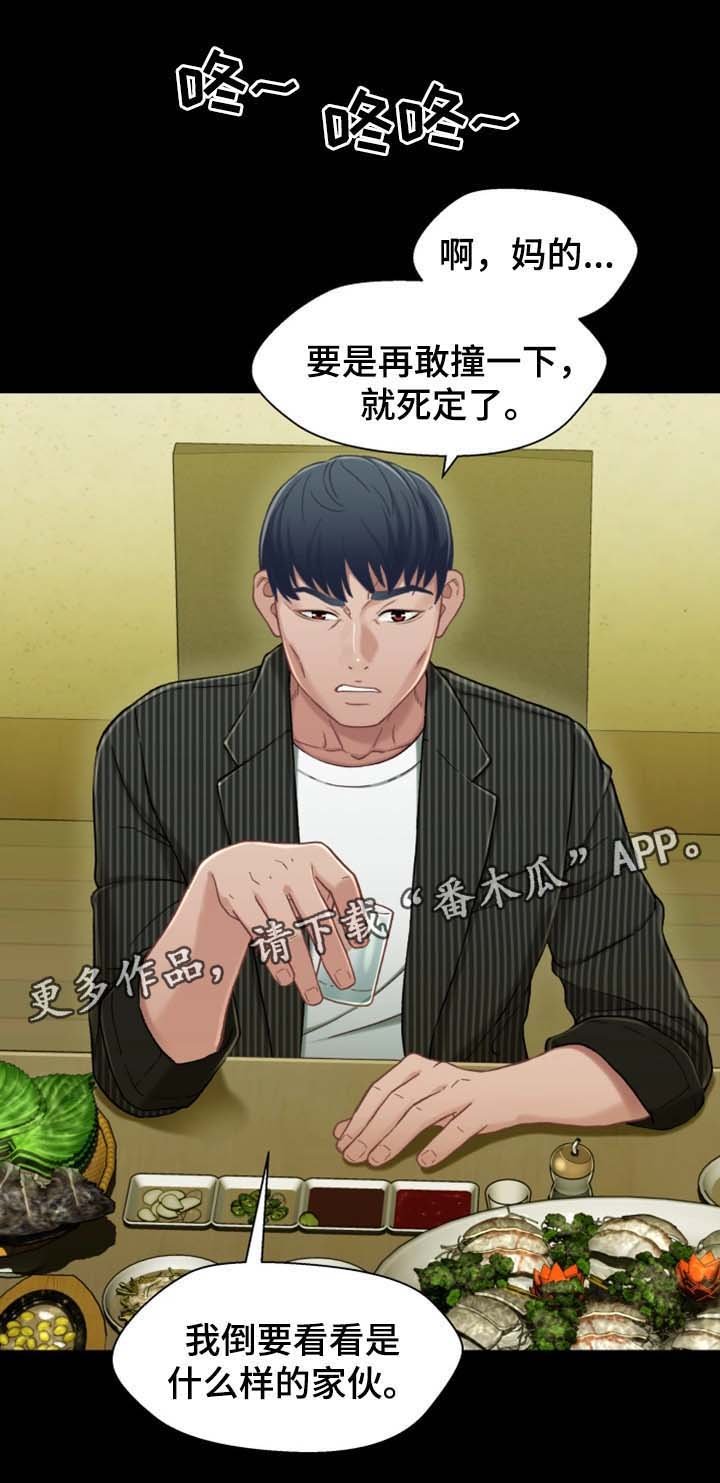 第36章：太吵了
