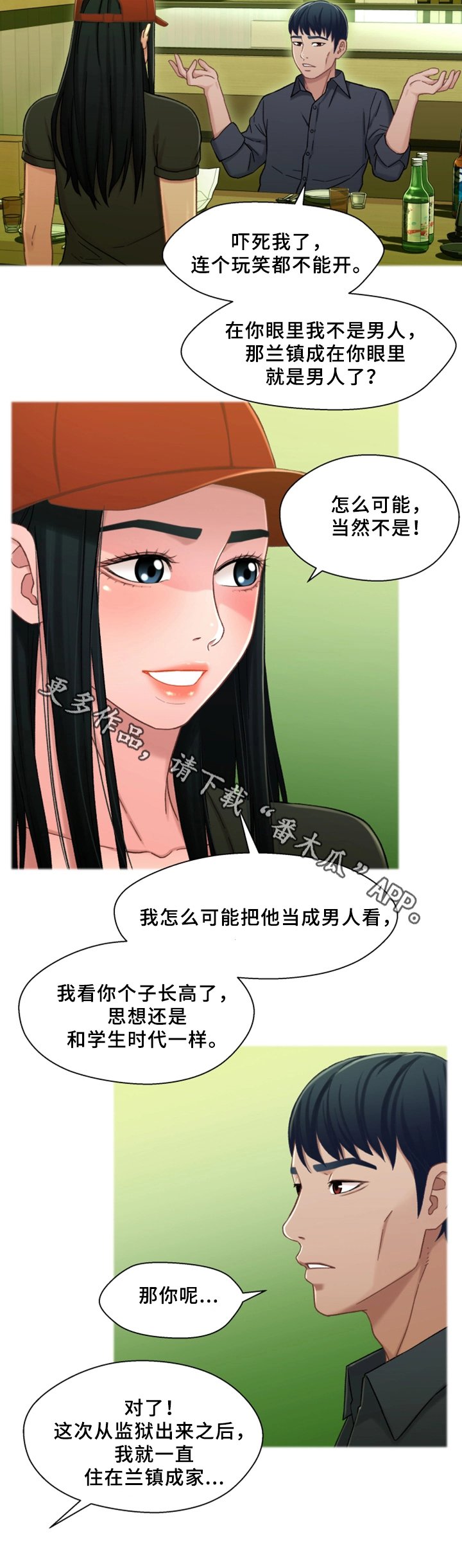 第37章：隔壁包厢