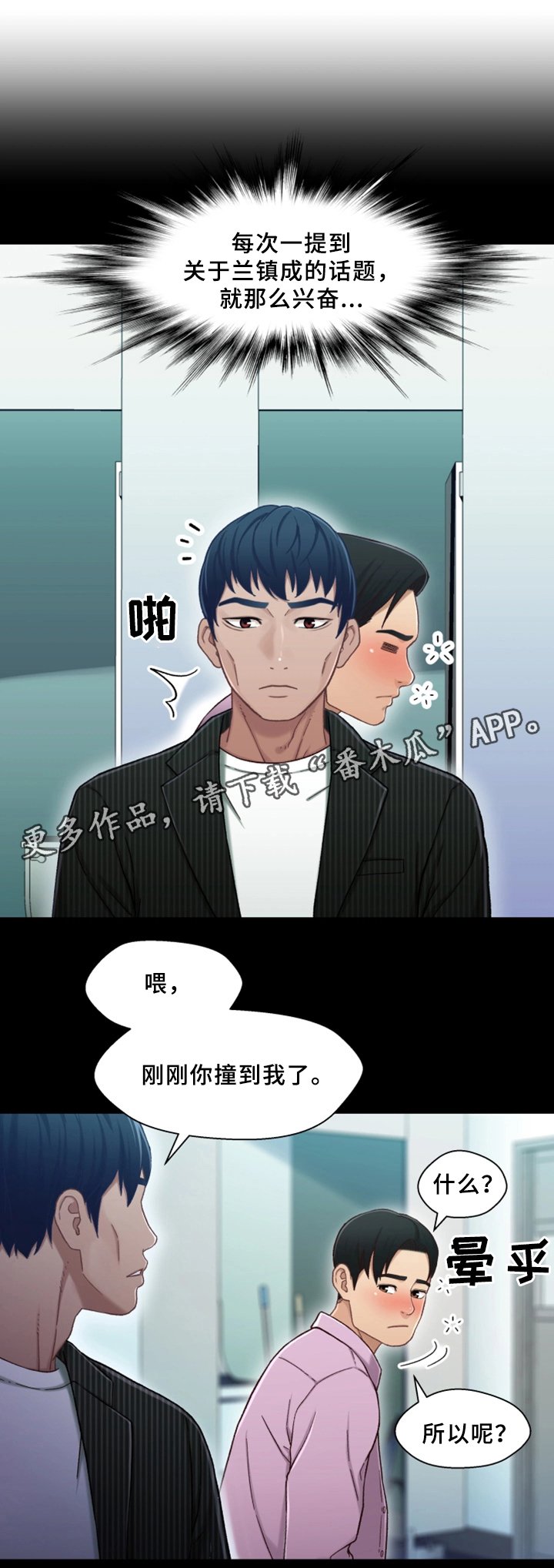 第37章：隔壁包厢