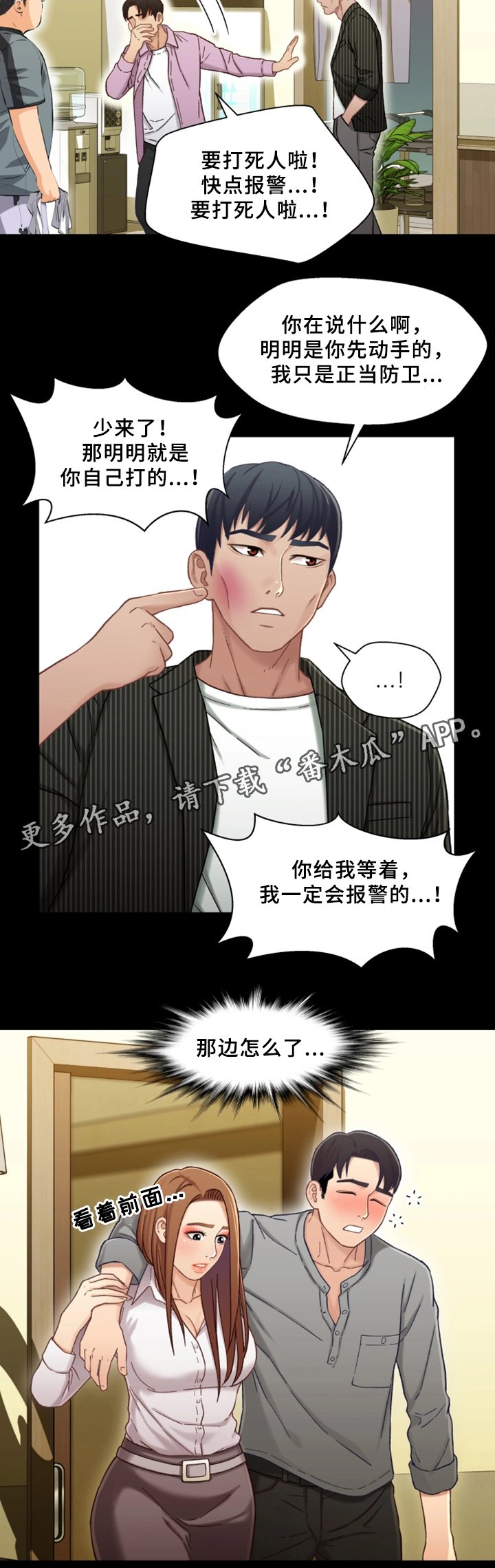 第37章：隔壁包厢