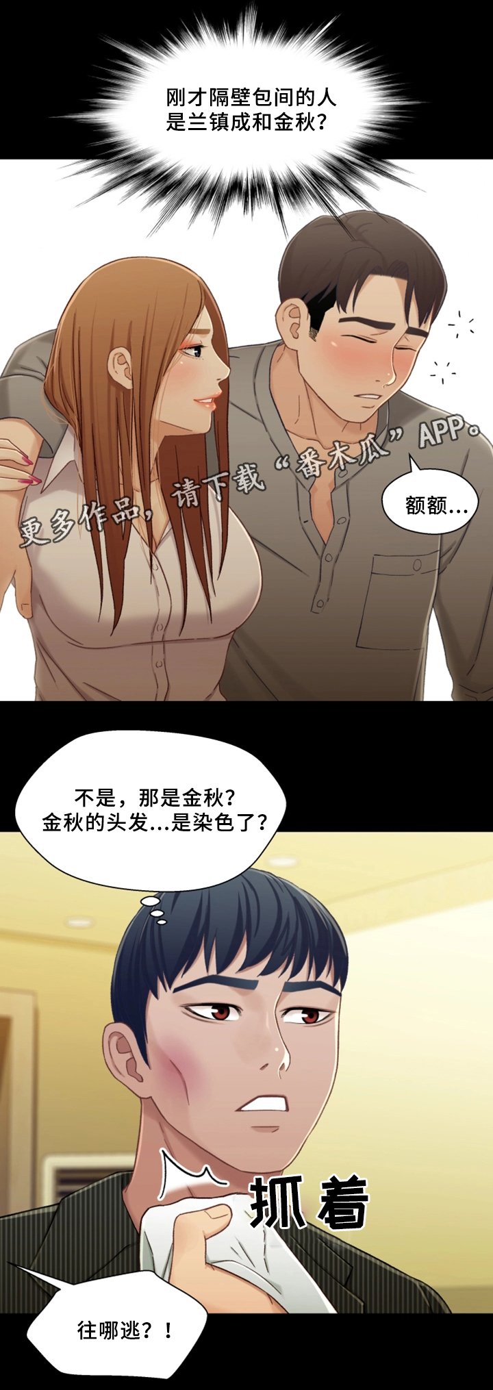 第37章：隔壁包厢