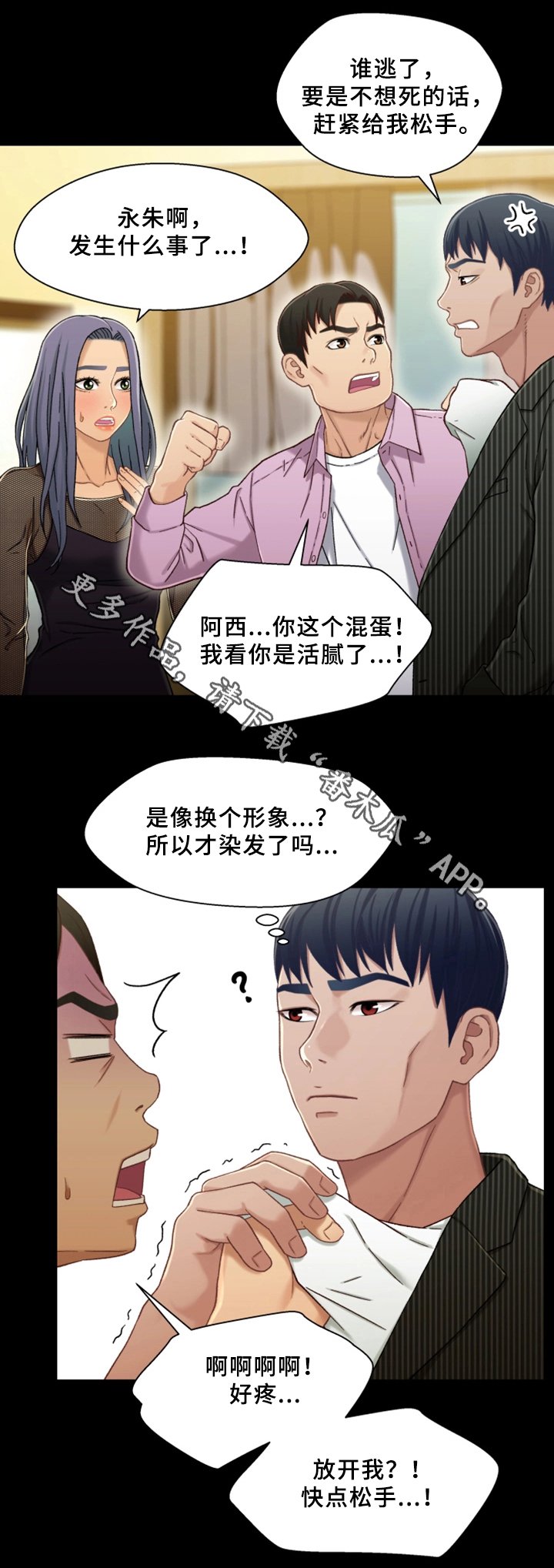 第37章：隔壁包厢