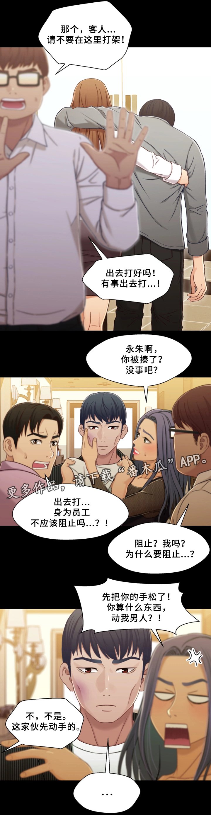 第37章：隔壁包厢