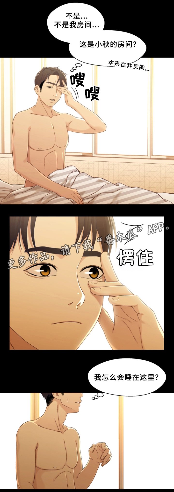 第37章：隔壁包厢