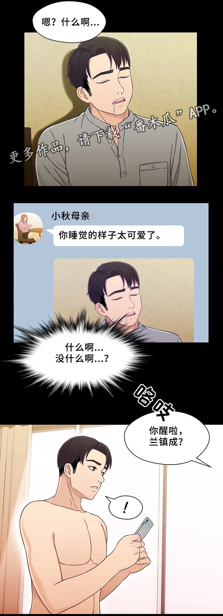 第38章：幸福