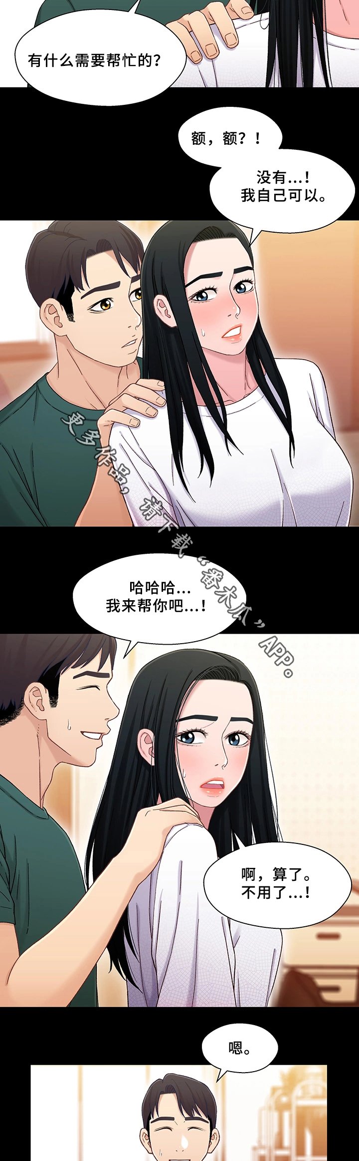 第38章：幸福