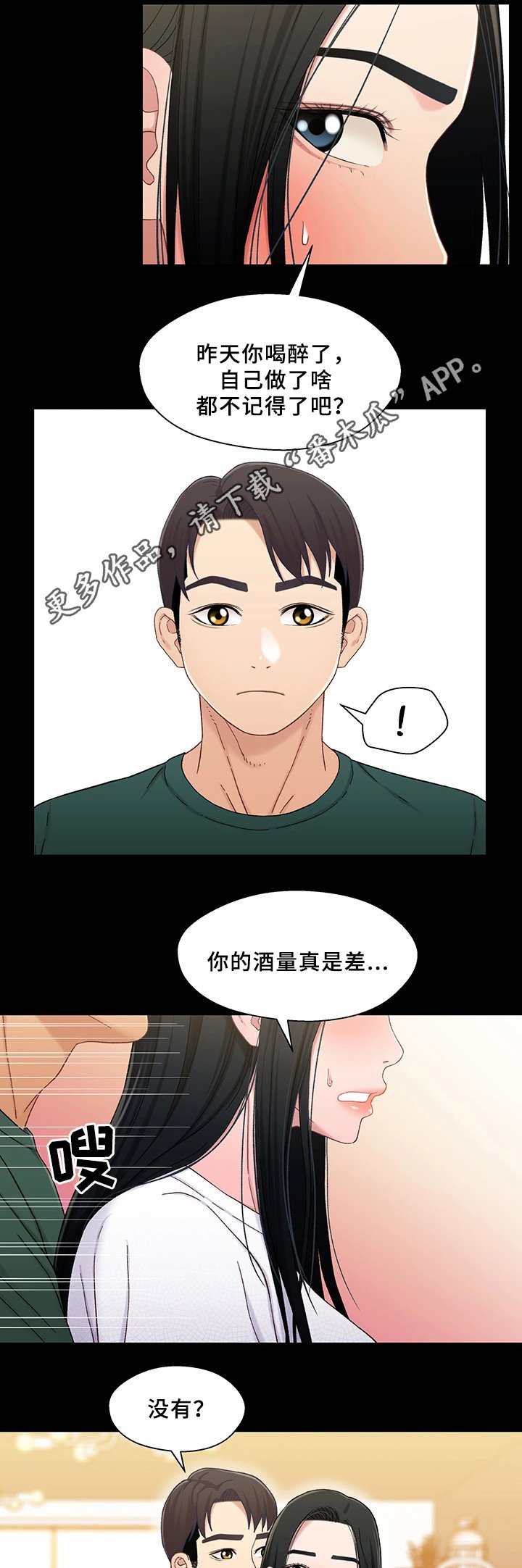 第38章：幸福