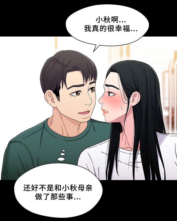 第38章：幸福