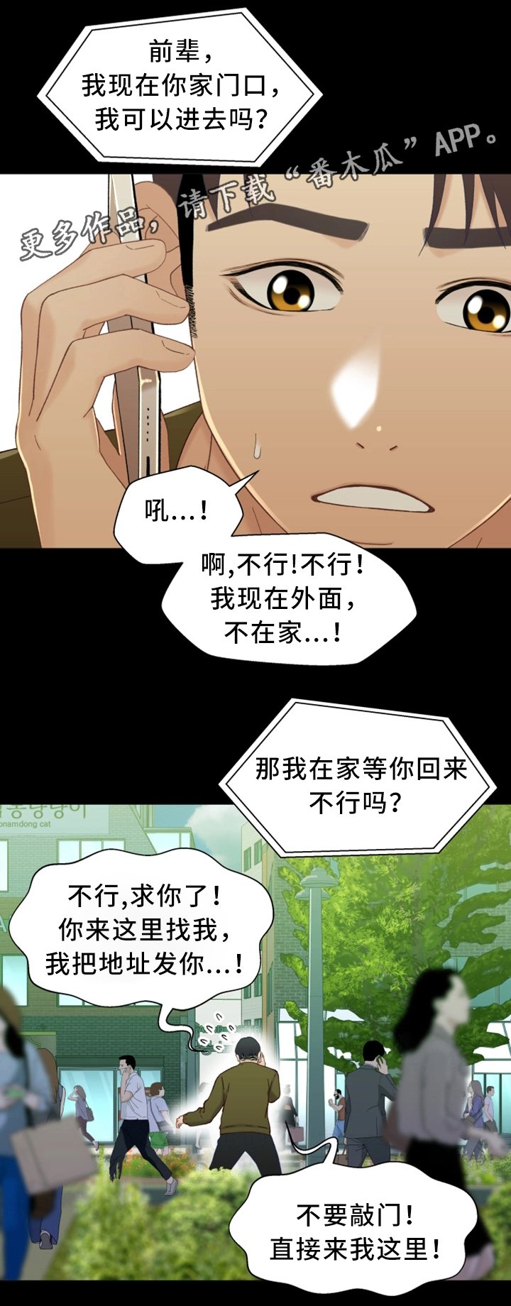 第39章：去我家吧