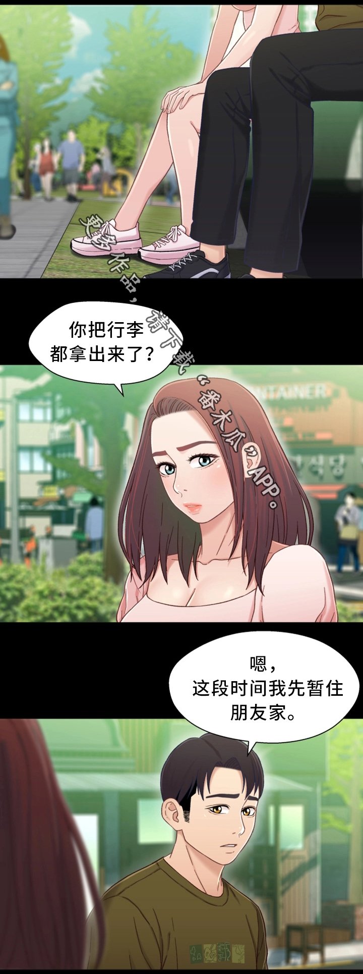 第39章：去我家吧