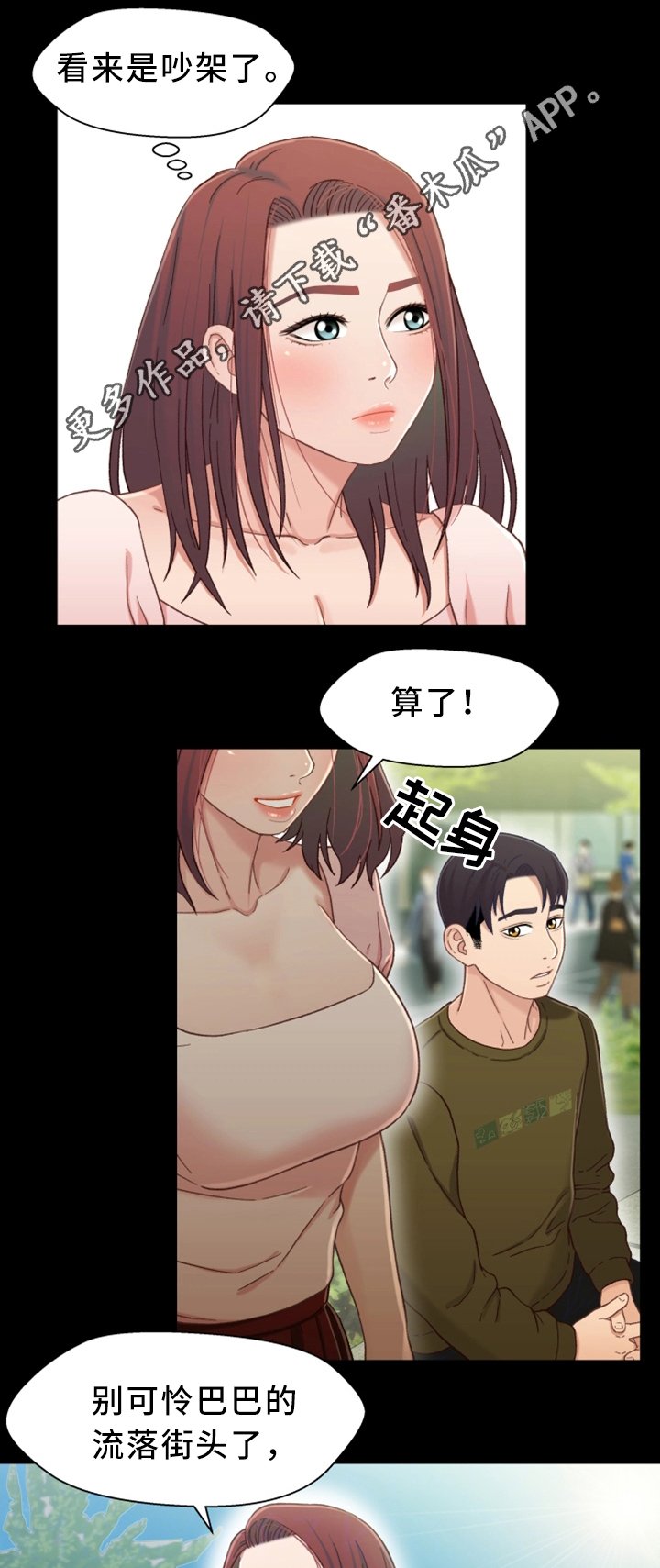 第39章：去我家吧