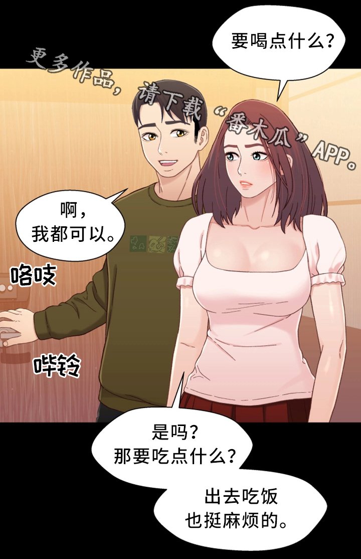 第39章：去我家吧