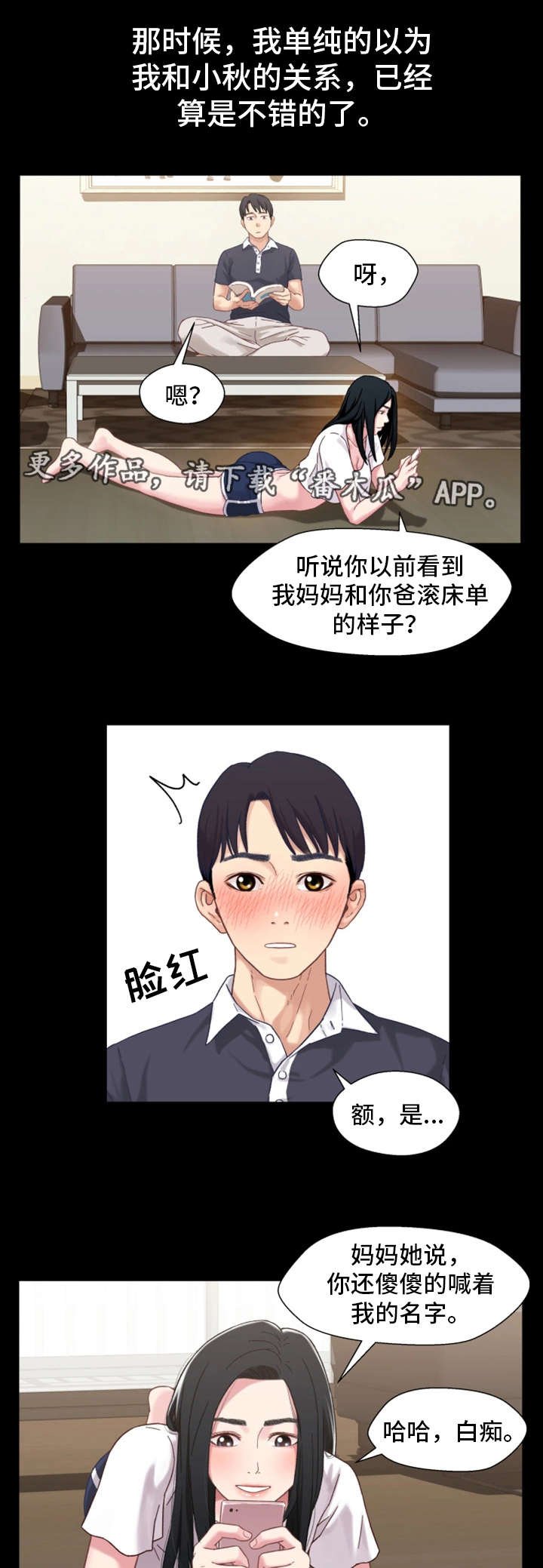 第4章：奇怪