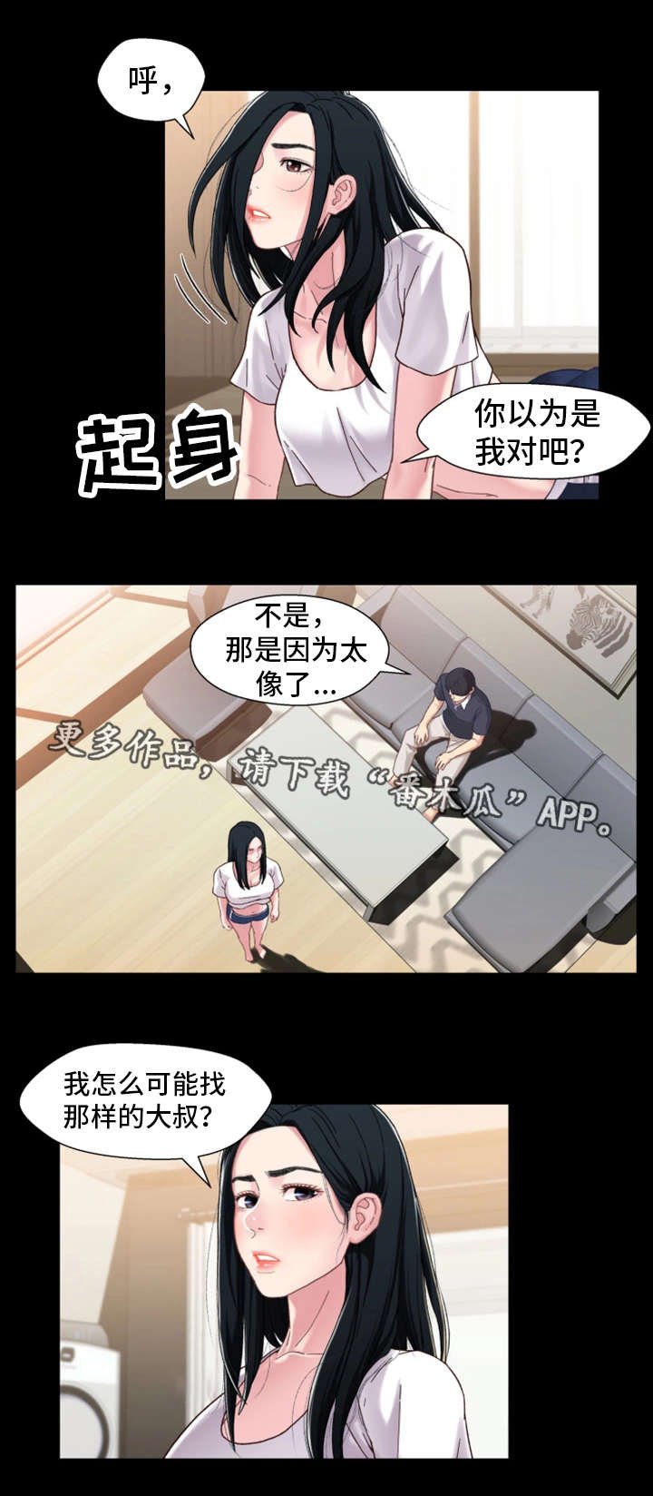 第4章：奇怪