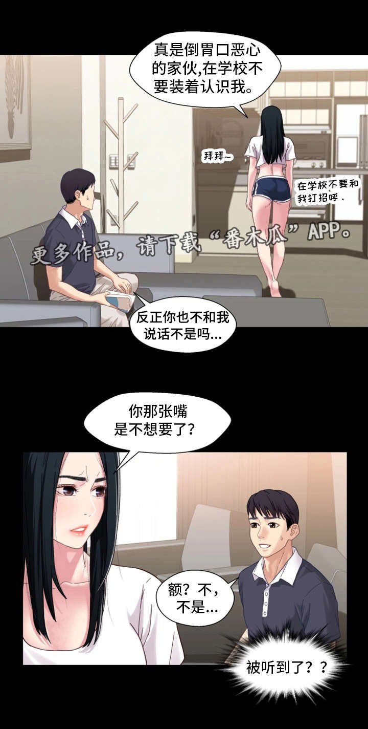第4章：奇怪
