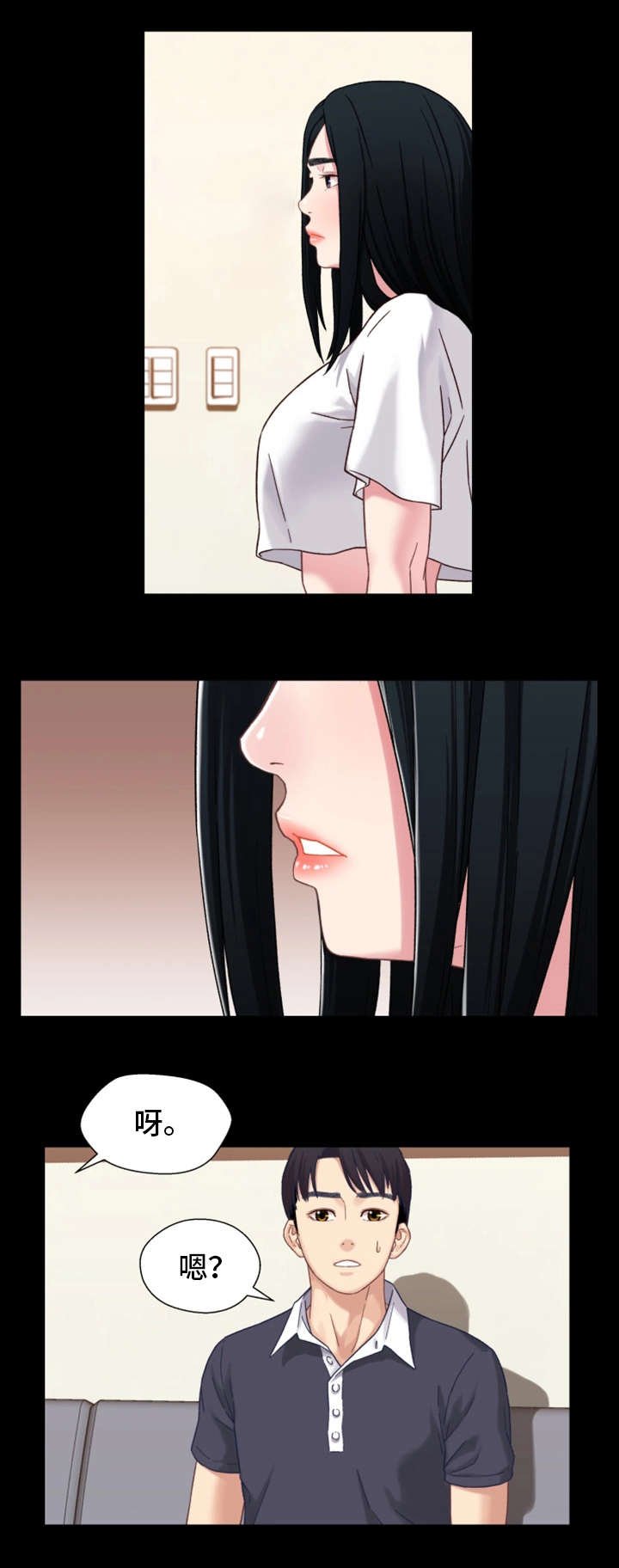第4章：奇怪
