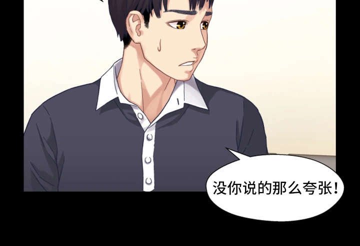 第4章：奇怪