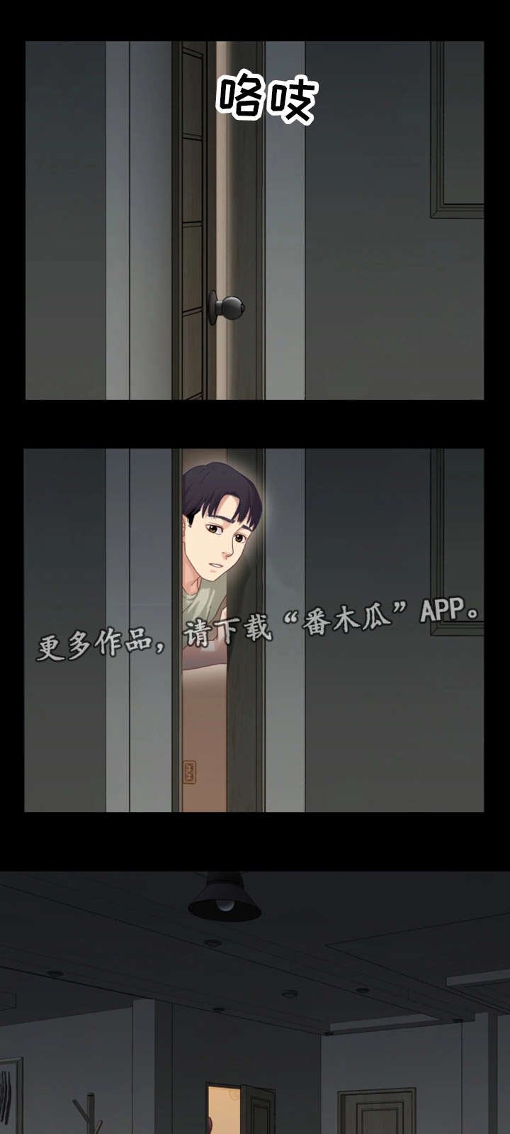 第4章：奇怪