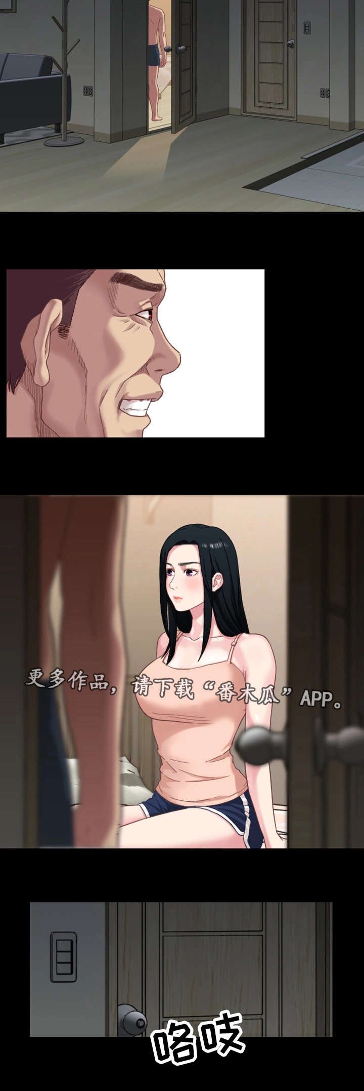 第4章：奇怪