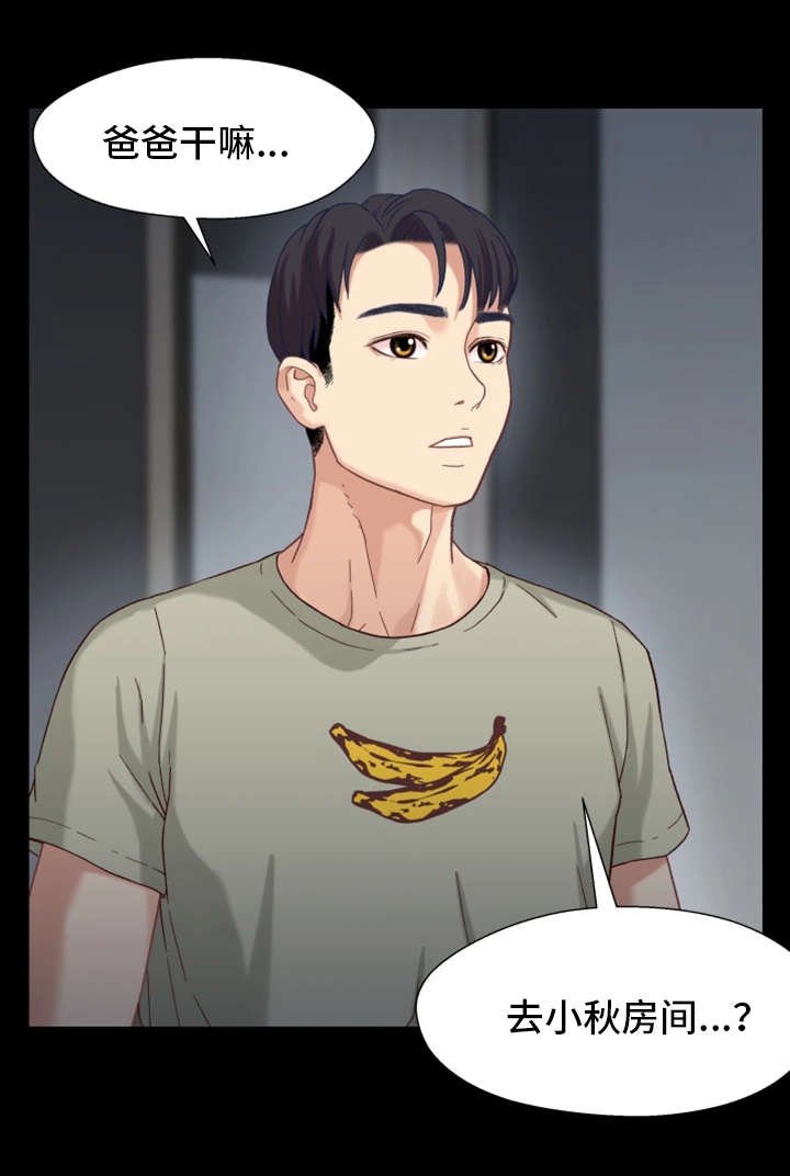 第4章：奇怪