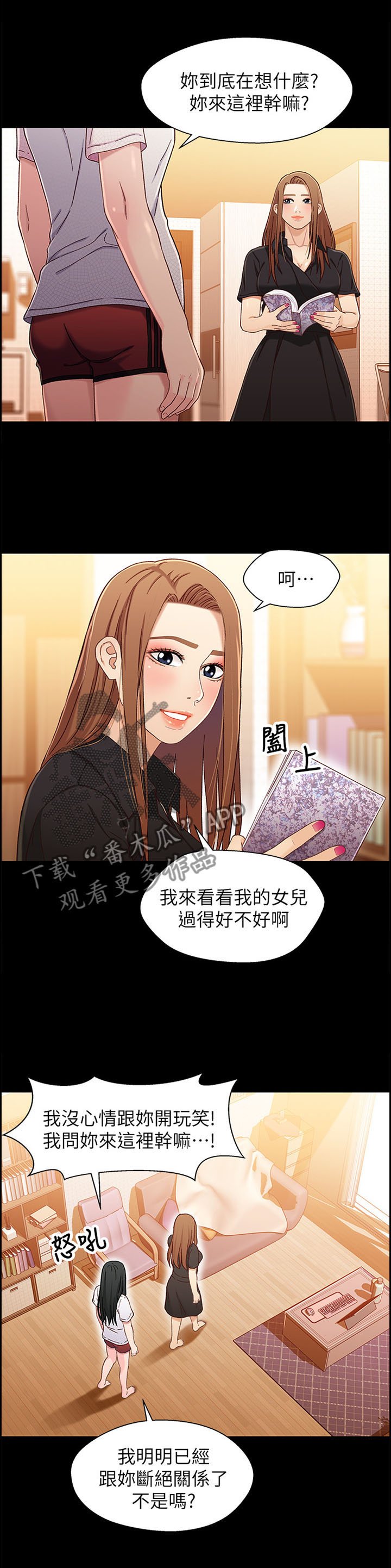 第40章：妈妈