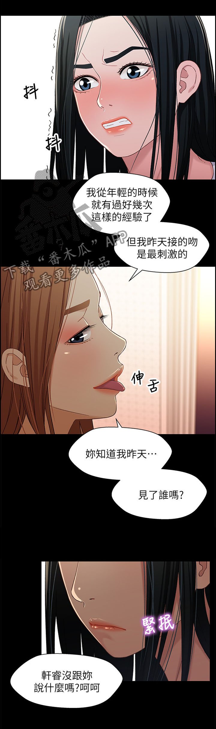 第41章：王八蛋
