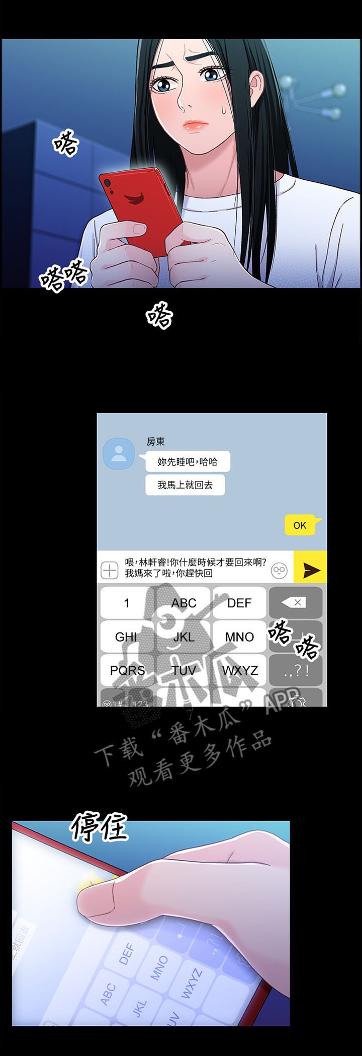 第41章：王八蛋