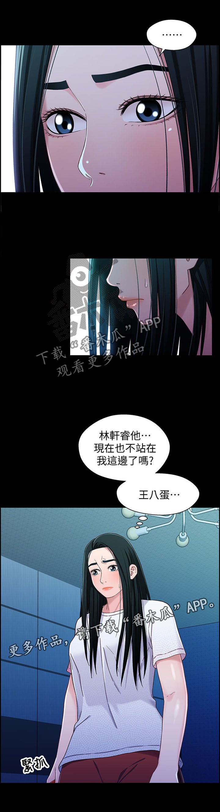 第41章：王八蛋