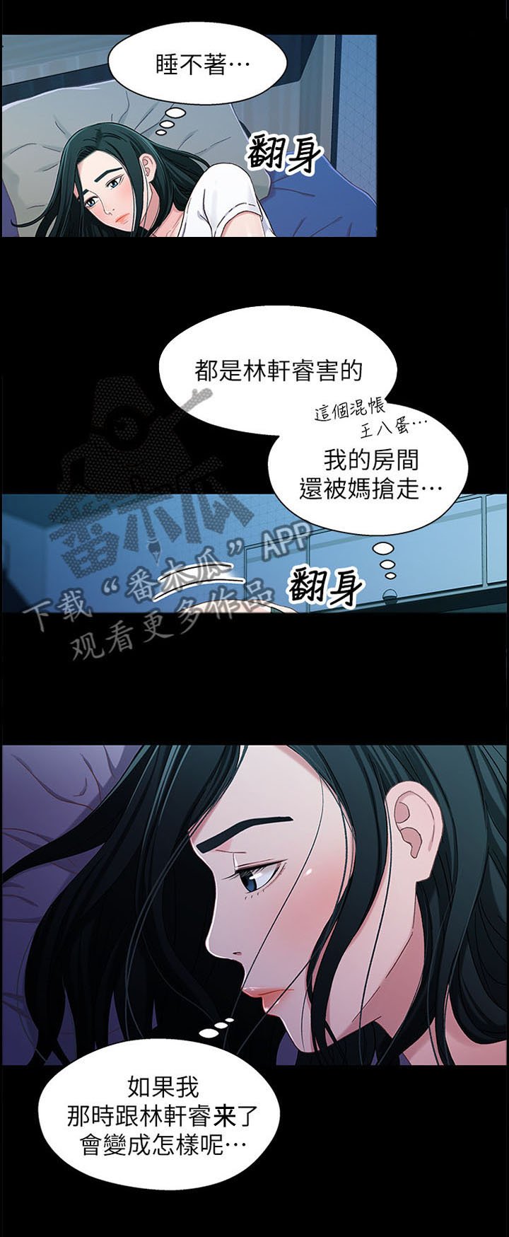 第42章：不敢面对