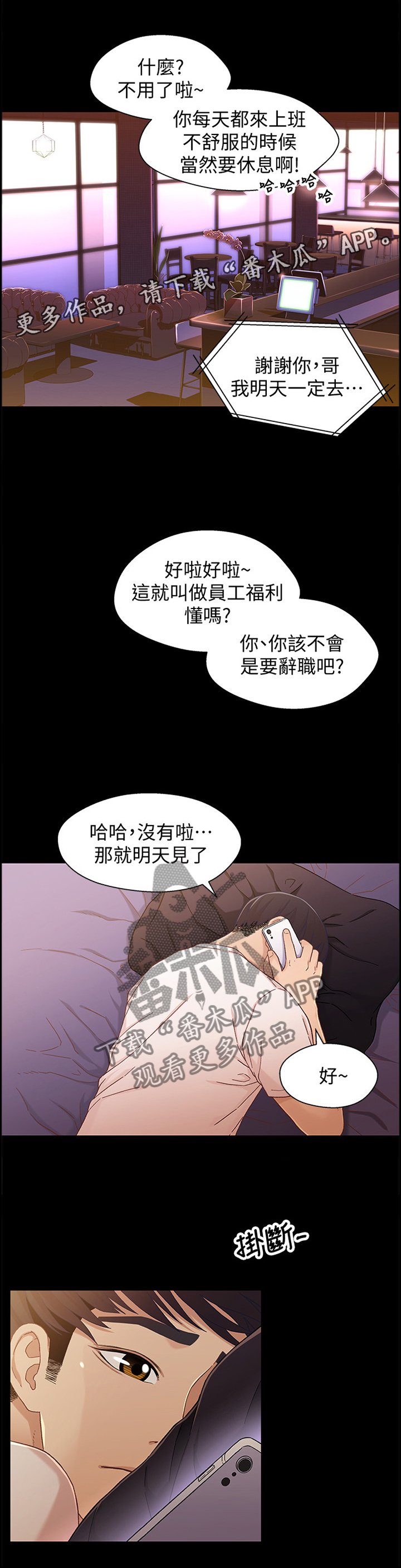 第42章：不敢面对