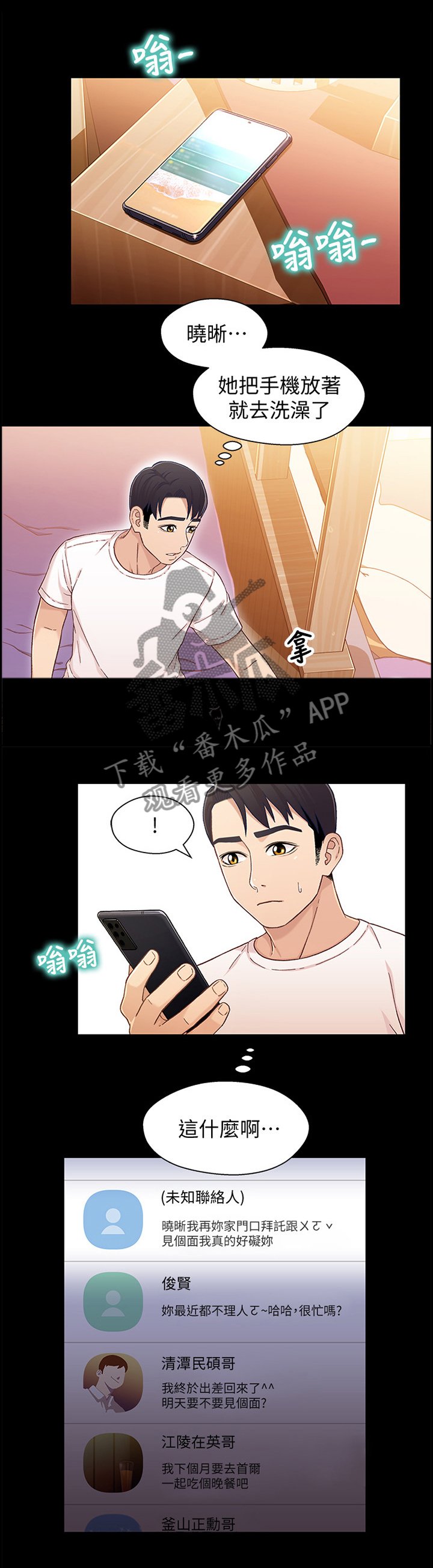 第42章：不敢面对