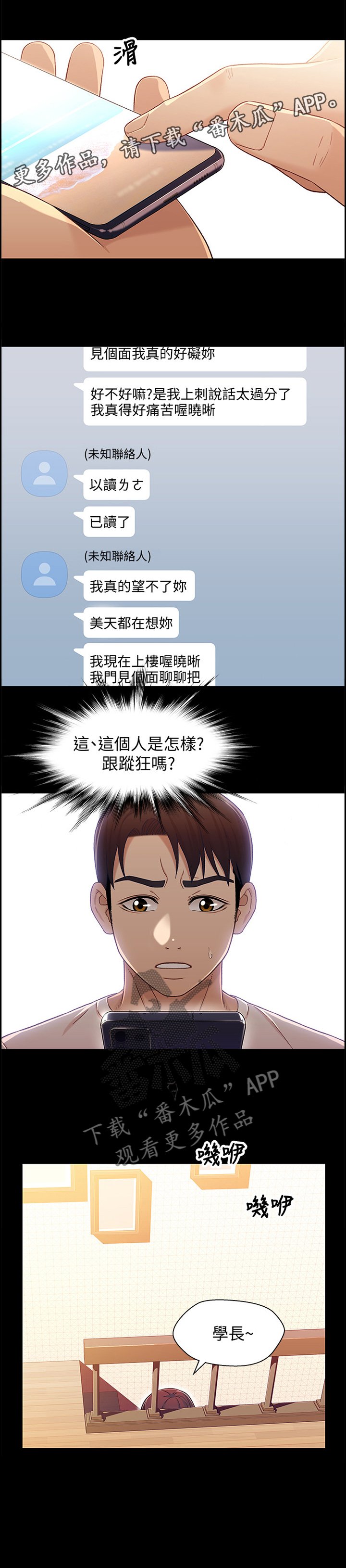 第42章：不敢面对