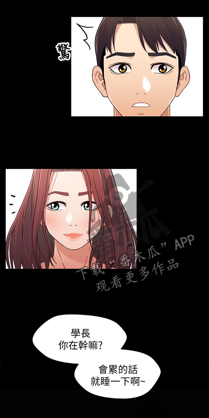 第43章：跟踪狂
