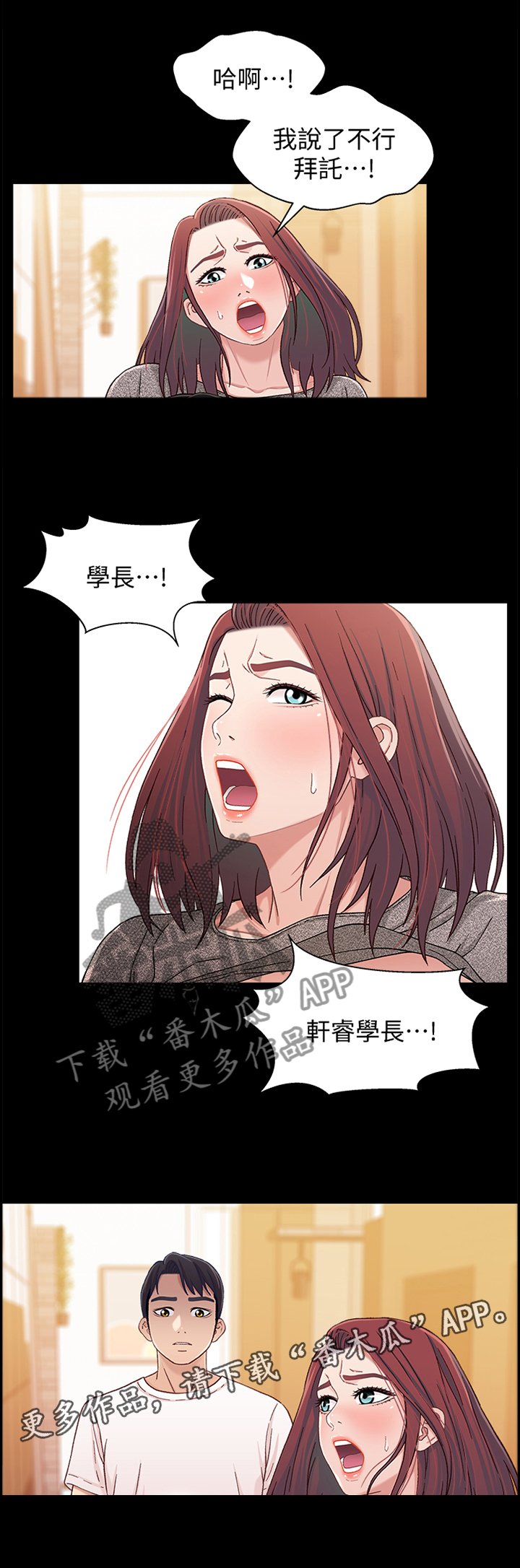 第43章：跟踪狂