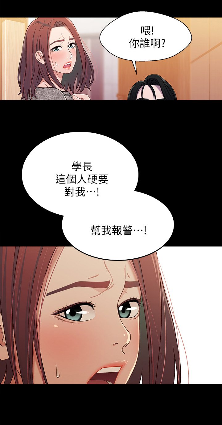 第44章：付出与现实