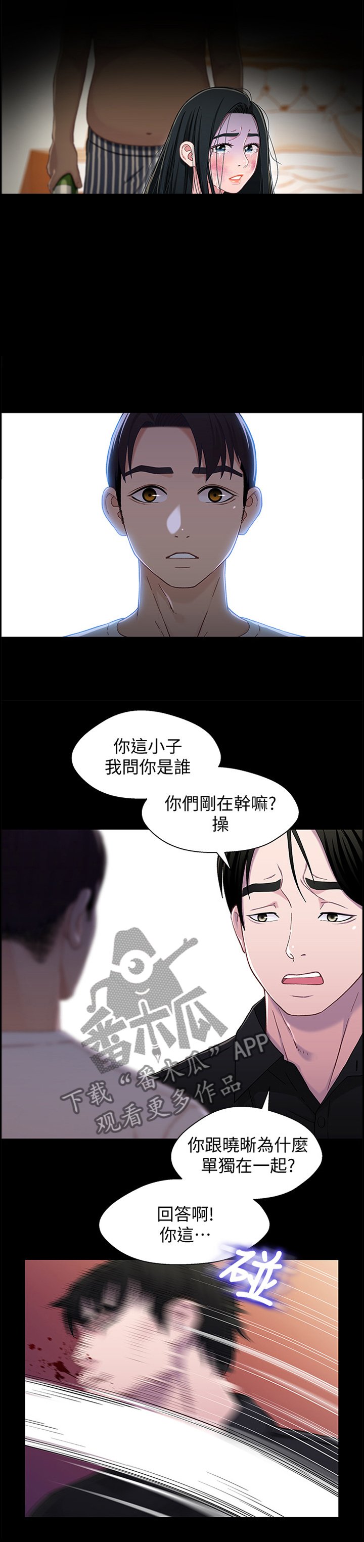 第44章：付出与现实