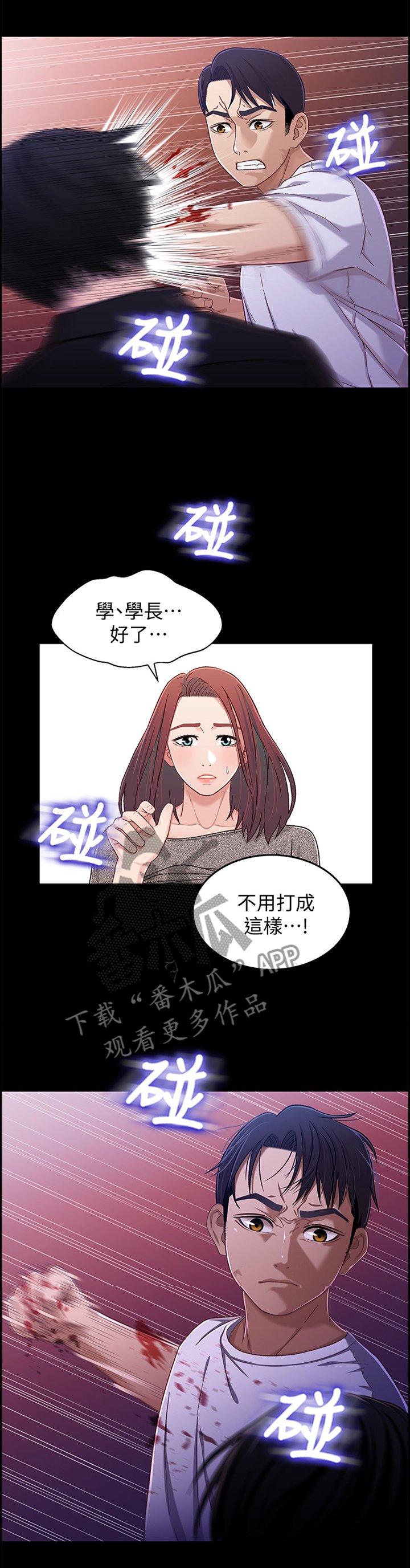 第44章：付出与现实